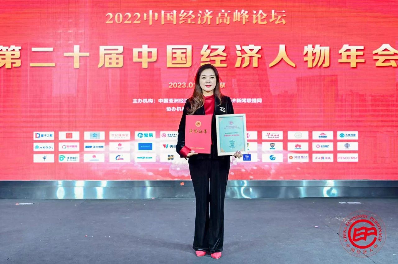 金小果荣获“中国十大经济创新企业”