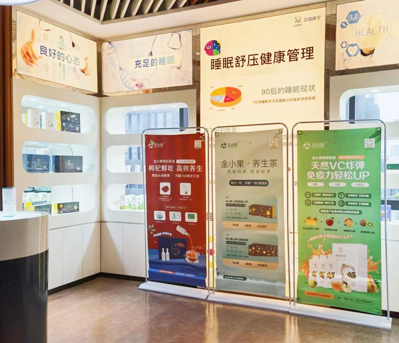 金小果入驻中核康宁健康管理中心